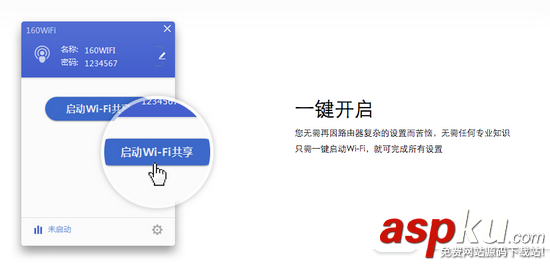 沒有路由器怎么用wifi