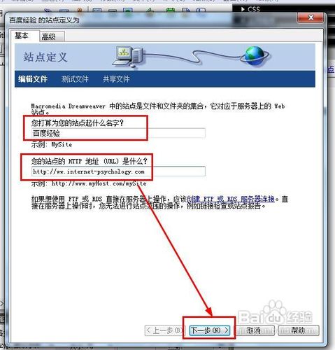 dreamweaver如何新建站點(diǎn)