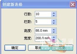 coreldraw實(shí)例教程：x4版本表格功能詳解_中國(guó)教程網(wǎng)